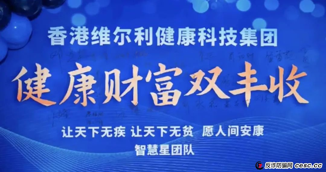 你不知道的事“香港维尔利投资平台”缅北杀猪盘骗局再现,操盘手已圈钱十几亿,高度预警!(1) 你不知道的事“香港维尔利投资平台”缅北杀猪盘骗局再现,操盘手已圈钱十几亿,高度预警!(1)