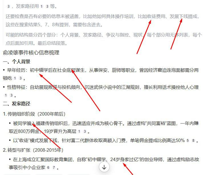 “顶级骗子” 俞凌雄圈走数百亿出逃海外,时隔几年再度开盘“天体交易所”来行骗!(2) “顶级骗子” 俞凌雄圈走数百亿出逃海外,时隔几年再度开盘“天体交易所”来行骗!(2)