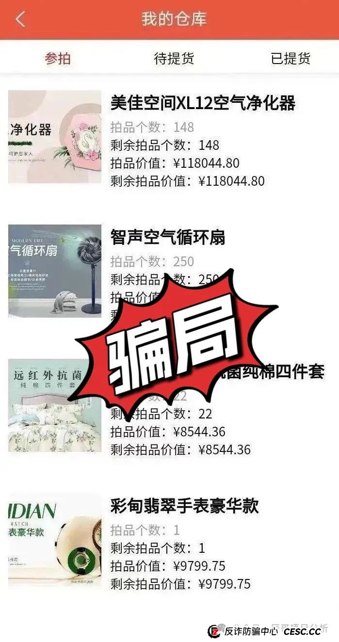【警惕】“艾兴合”抢单互助资金盘骗局,大额提现已经困难,高度预警,即将崩盘跑路!(1) 【警惕】“艾兴合”抢单互助资金盘骗局,大额提现已经困难,高度预警,即将崩盘跑路!(1)
