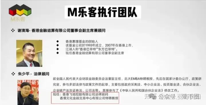 为资金盘骗局站台的朱少平,鼓吹悠然境 艾兴合的数字经济,其实就是传销和诈骗!(8) 为资金盘骗局站台的朱少平,鼓吹悠然境 艾兴合的数字经济,其实就是传销和诈骗!(8)