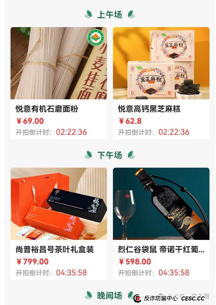 悠然境巴蕉派靠谱吗?取名花样多端:就是一个商城拍卖资金盘骗局!(1) 悠然境巴蕉派靠谱吗?取名花样多端:就是一个商城拍卖资金盘骗局!(1)