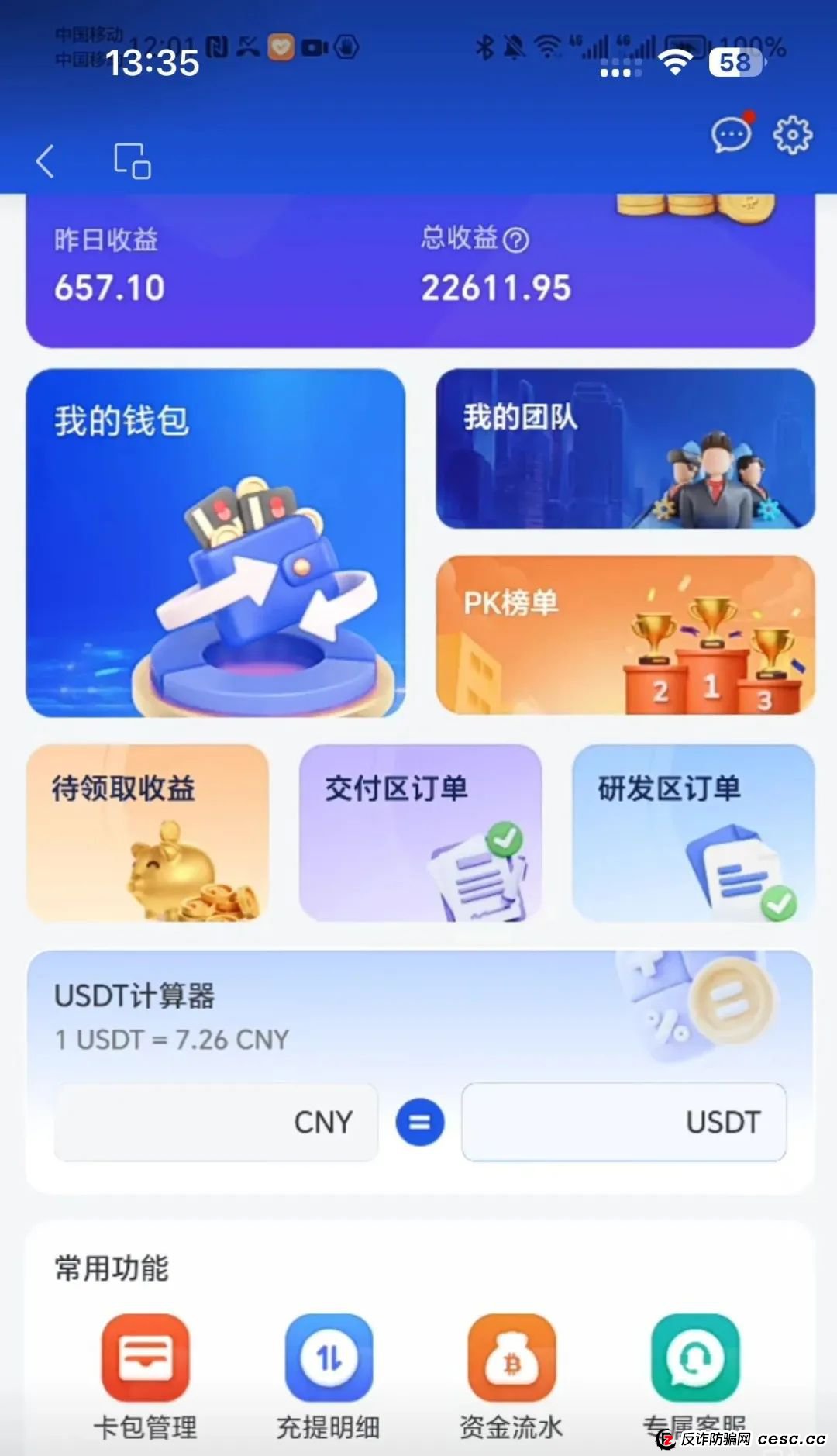 你不知道的事“香港维尔利投资平台”缅北杀猪盘骗局再现,操盘手已圈钱十几亿,高度预警!(5) 你不知道的事“香港维尔利投资平台”缅北杀猪盘骗局再现,操盘手已圈钱十几亿,高度预警!(5)