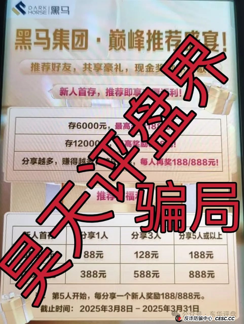 【凌云娱乐】带单类资金盘骗局,操盘手圈钱过千万,高度预警,即将崩盘跑路!下个月就是“星河彩票”了!(3) 【凌云娱乐】带单类资金盘骗局,操盘手圈钱过千万,高度预警,即将崩盘跑路!下个月就是“星河彩票”了!(3)
