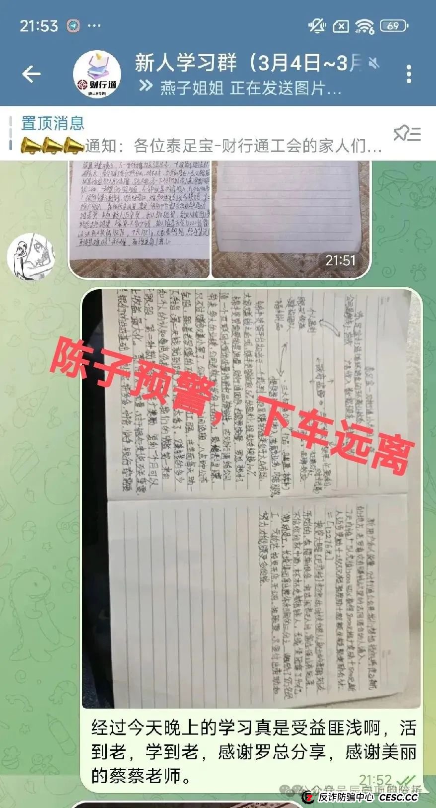 【曝光】“泰足宝”资金盘即将崩盘,操盘手圈钱过亿,投资者血本无归,马上撤离!!!(5) 【曝光】“泰足宝”资金盘即将崩盘,操盘手圈钱过亿,投资者血本无归,马上撤离!!!(5)