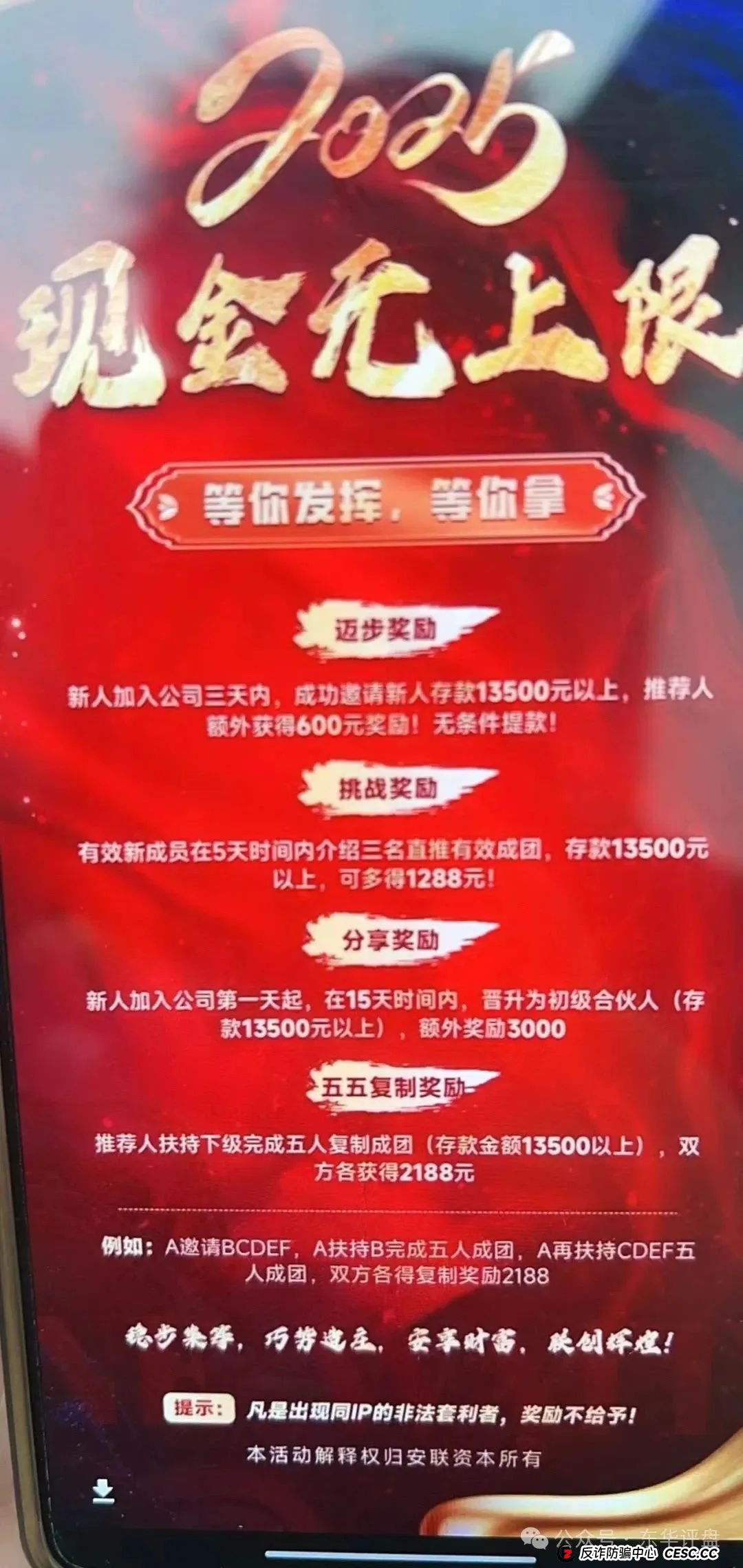 【安联资本】股票跟单类资金盘骗局，已经大量单割，操盘手圈钱过千万，即将崩盘跑路！(1)