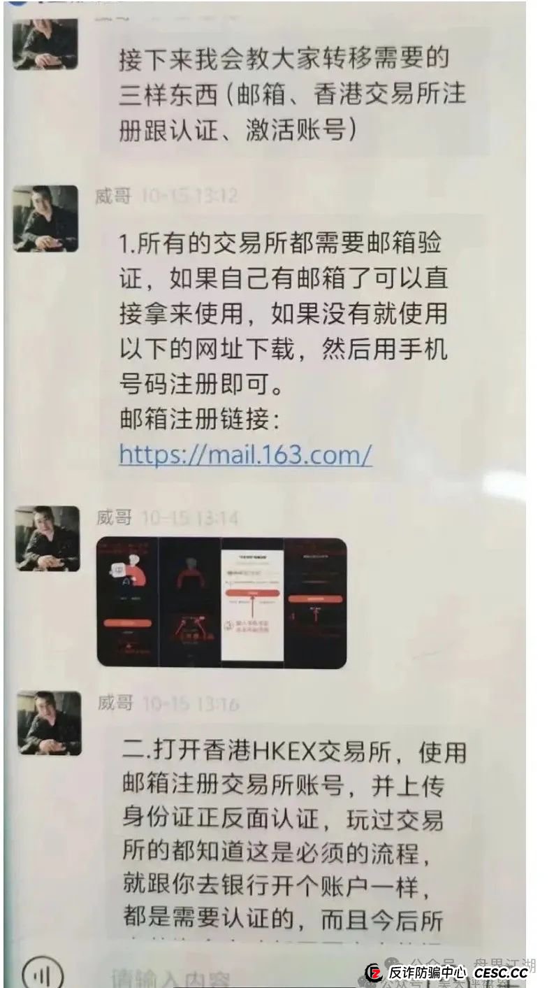 【HKEX煜志金融】交易所带单类资金盘骗局,已经开始单割,即将崩盘跑路!(6) 【HKEX煜志金融】交易所带单类资金盘骗局,已经开始单割,即将崩盘跑路!(6)