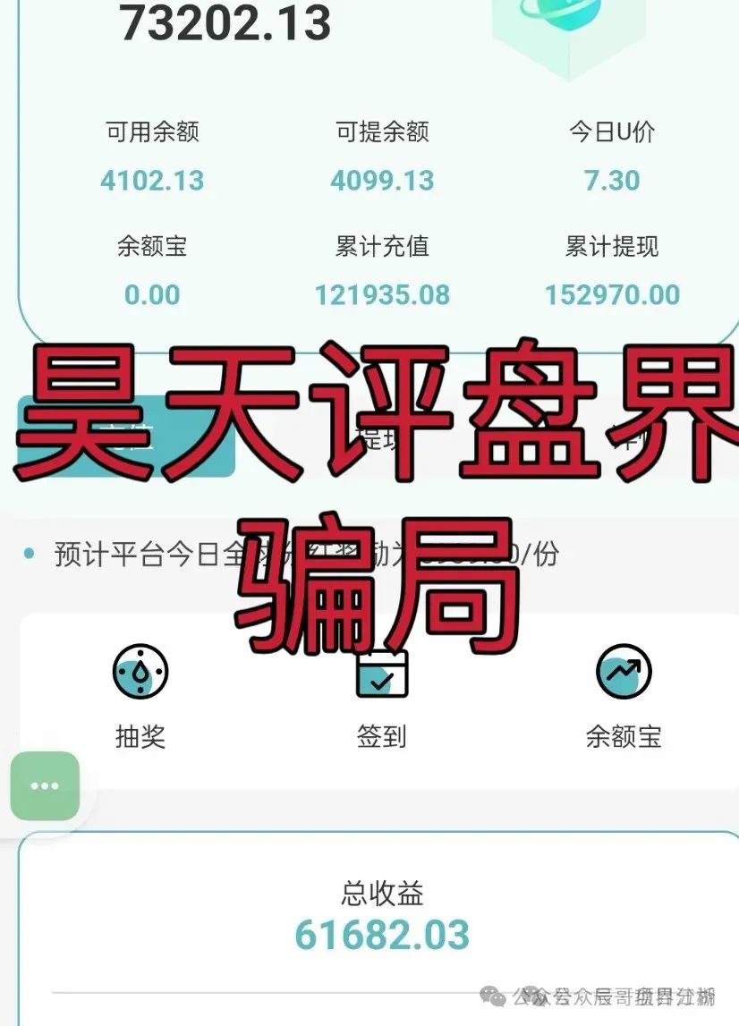 【警惕】优科创(利鼎交易所)跟单类资金盘骗局,操盘手圈钱几千万,即将崩盘跑路!(3) 【警惕】优科创(利鼎交易所)跟单类资金盘骗局,操盘手圈钱几千万,即将崩盘跑路!(3)