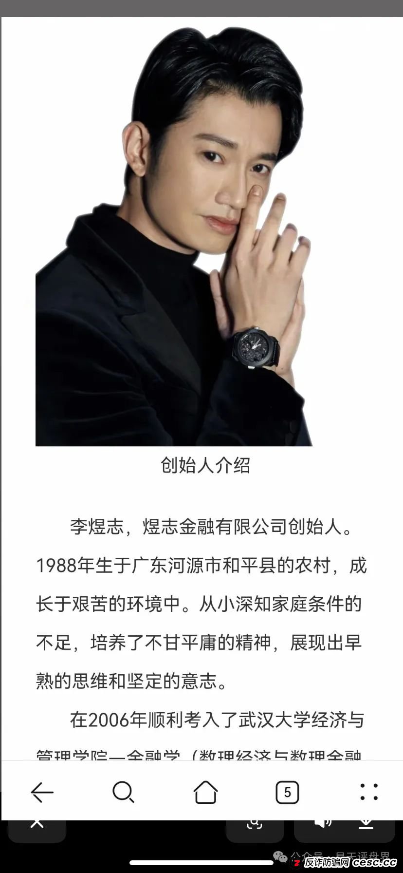 【HKEX煜志金融】交易所跟单 原威云科技 林宝威所开的重启盘 马上崩盘跑路(6) 【HKEX煜志金融】交易所跟单 原威云科技 林宝威所开的重启盘 马上崩盘跑路(6)