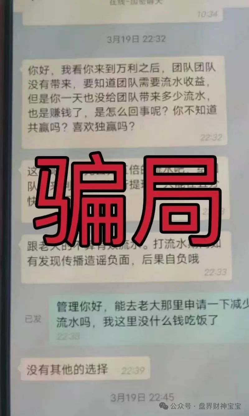 关于“万利国际彩票类资金盘骗局”“兴华社重启盘”的紧急预警,大量封号,即将崩盘跑路!(4) 关于“万利国际彩票类资金盘骗局”“兴华社重启盘”的紧急预警,大量封号,即将崩盘跑路!(4)