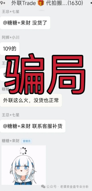 曝光：这个＂外联Trade＂资金盘骗局，老伙计们可得擦亮眼睛了！(3)