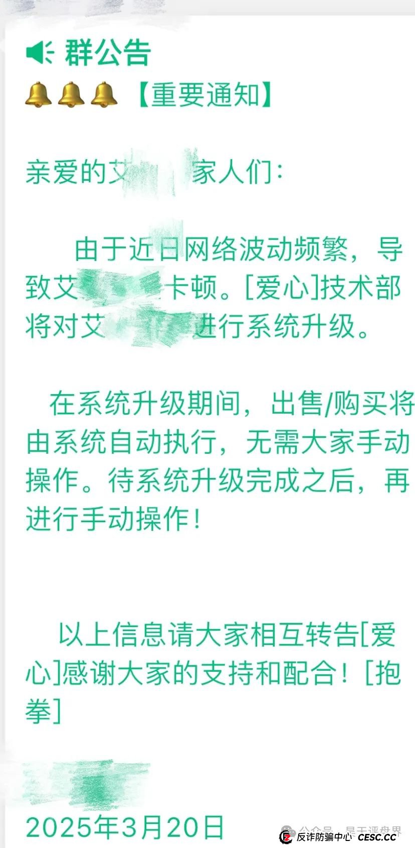 【爆料】“艾兴合”抢单互助资金盘，目前大量会员已经开始提现不到账，高度预警，即将崩盘跑路！(1)