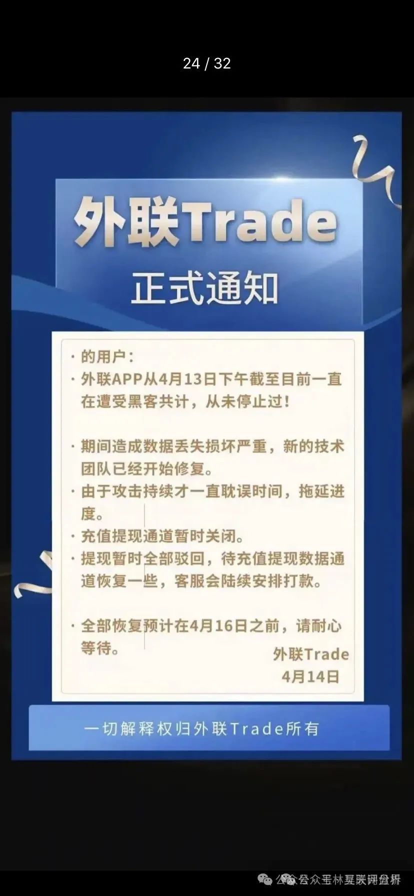 【爆料】这些都是资金盘诈骗项目,随时会崩盘跑路,千万别被骗了!(5) 【爆料】这些都是资金盘诈骗项目,随时会崩盘跑路,千万别被骗了!(5)