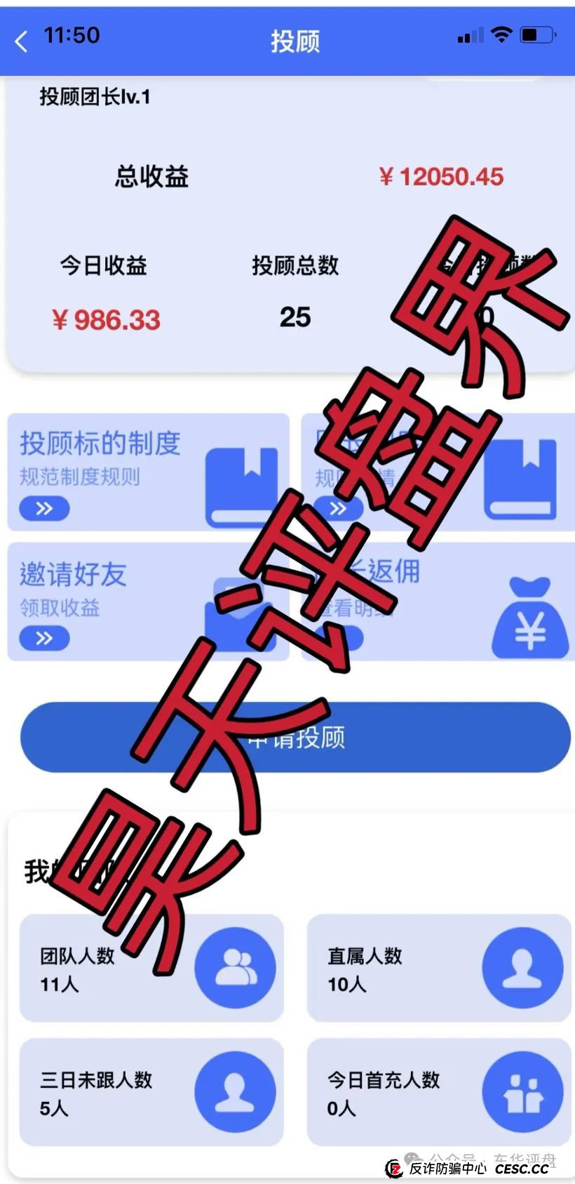 警惕【盛德证通】股票跟单类资金盘骗局,高度预警,看见一定要远离!(1) 警惕【盛德证通】股票跟单类资金盘骗局,高度预警,看见一定要远离!(1)