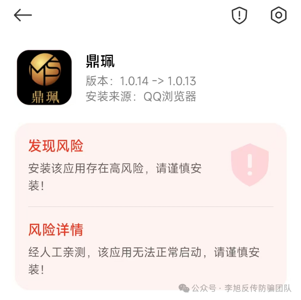 5月22日：最新资金盘项目骗局，（晨壹，创富之眼，冒牌的“南华金融-鼎珮”App）随时可能卷钱跑路！（一）(8)