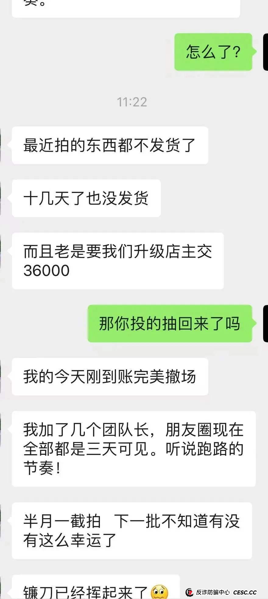 爆料【艾兴和】抢单互助资金盘已运行一年,操盘手疑似圈钱过百亿、该资金盘即将崩盘跑路,请广大投资者警惕风险,切勿参与非法金融活动。(5) 爆料【艾兴和】抢单互助资金盘已运行一年,操盘手疑似圈钱过百亿、该资金盘即将崩盘跑路,请广大投资者警惕风险,切勿参与非法金融活动。(5)