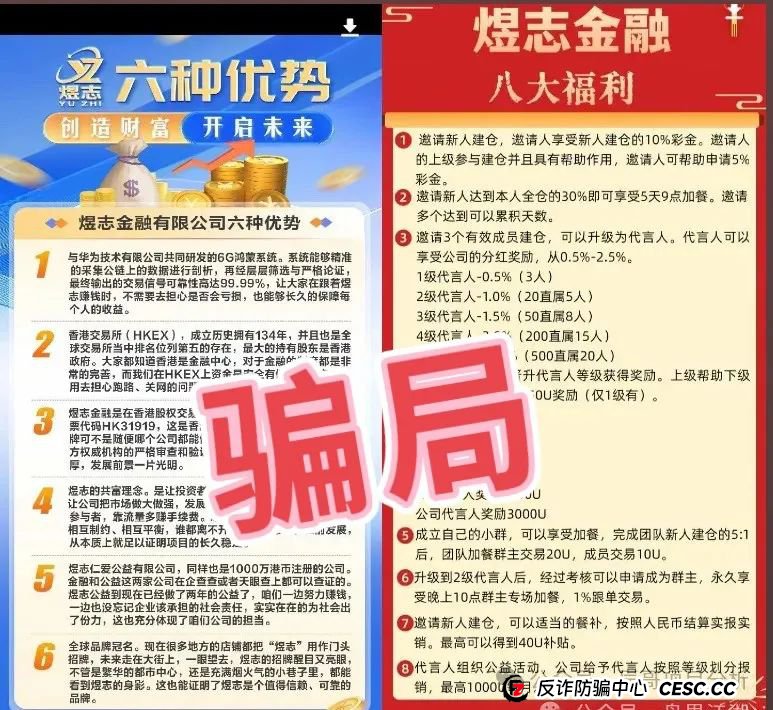 【*煜某金融】交易所带单类资金盘骗局，操盘手圈钱过亿，即将崩盘跑路！(1)