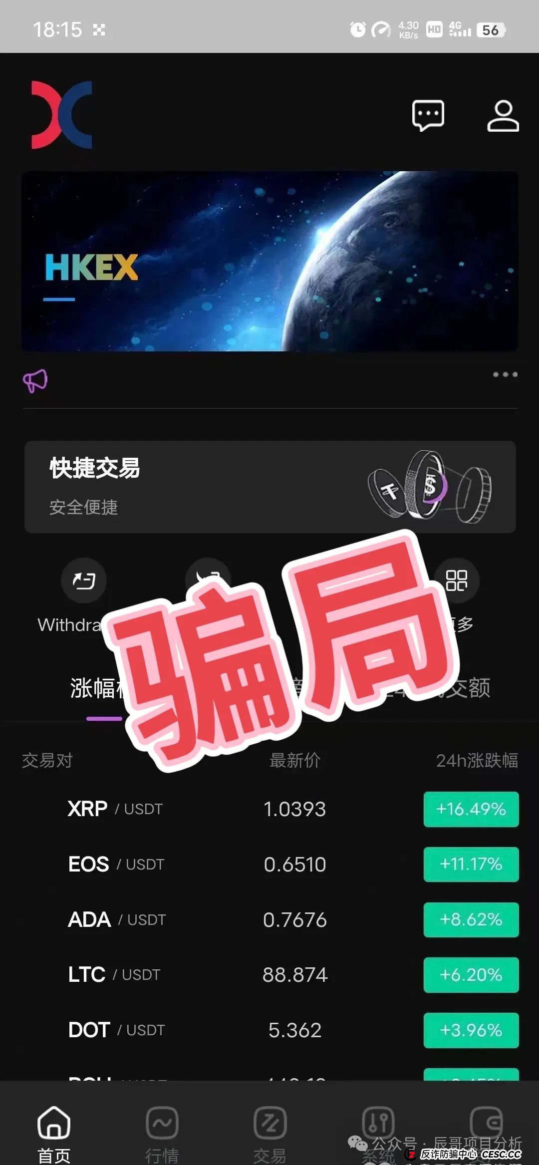 【*煜某金融】交易所带单类资金盘骗局，操盘手圈钱过亿，即将崩盘跑路！(4)