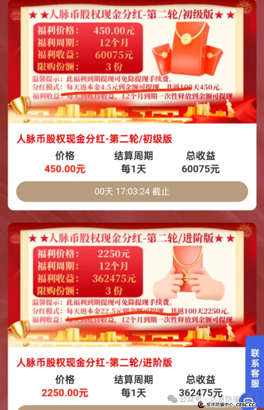 警惕:人脉联盟资金盘,境外操盘的项目,羊毛党见好就收,投资玩家保持理性,千万别陷得太深。(3) 警惕:人脉联盟资金盘,境外操盘的项目,羊毛党见好就收,投资玩家保持理性,千万别陷得太深。(3)