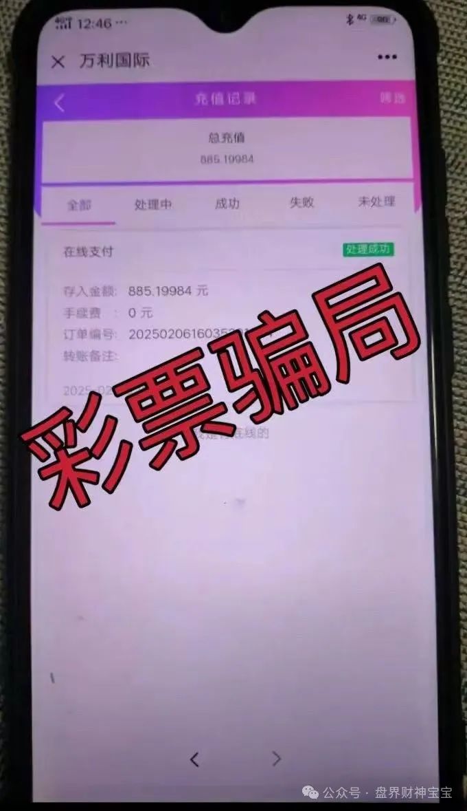 关于“万利国际彩票类资金盘骗局”“兴华社重启盘”的紧急预警,大量封号,即将崩盘跑路!(1) 关于“万利国际彩票类资金盘骗局”“兴华社重启盘”的紧急预警,大量封号,即将崩盘跑路!(1)