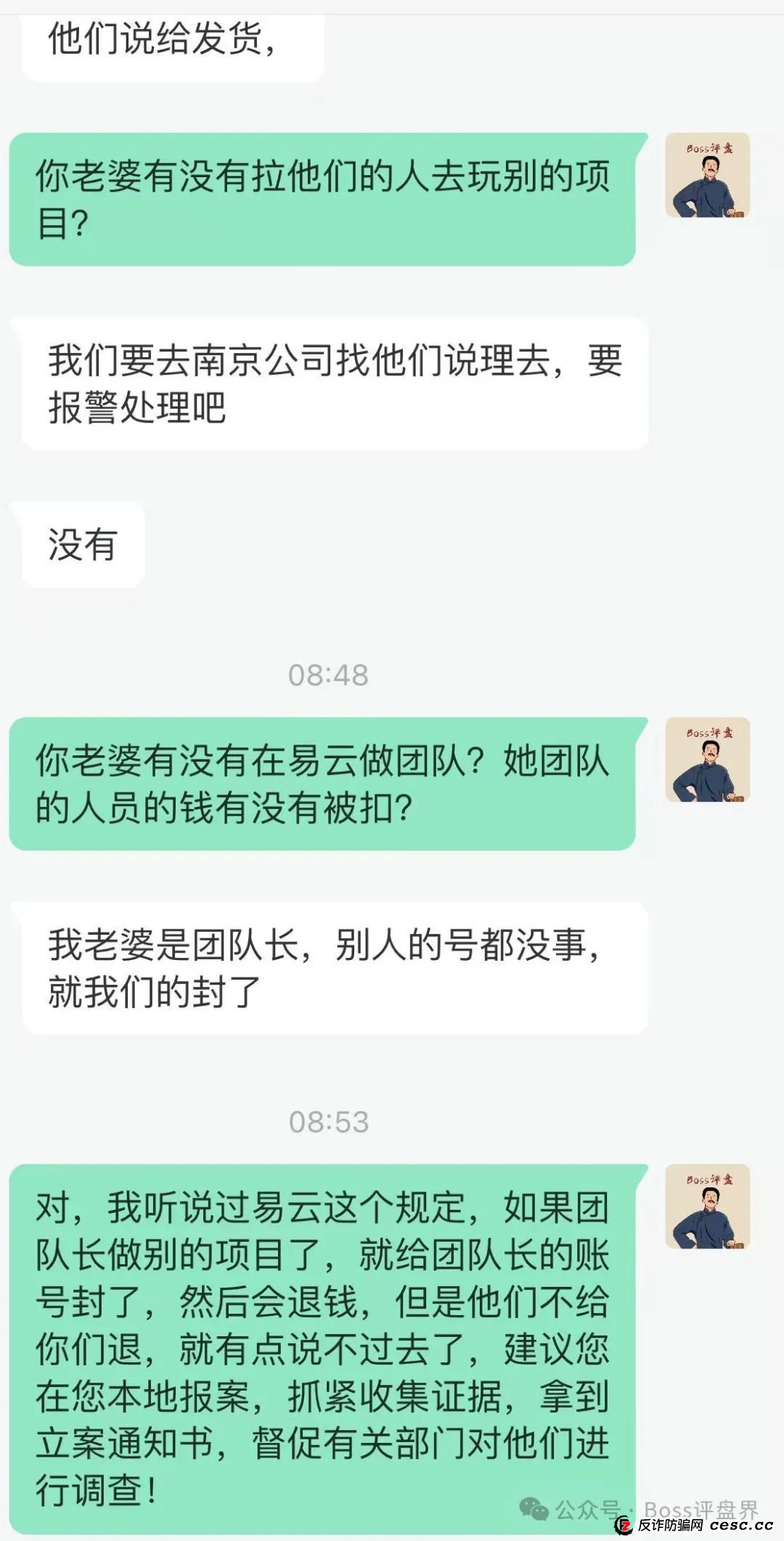 易云甄选吃相太难看，马上就要崩盘了，强制性踢人！扣掉了团队长的10万仓单！(3)