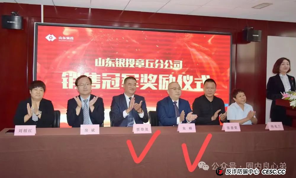 爆料联合智算，前身山东银投，诈骗几十亿，后已更名，重启新盘，注意警惕被割韭菜。(1)