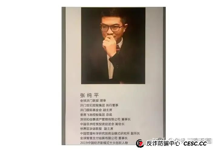 为资金盘骗局站台的朱少平,鼓吹悠然境 艾兴合的数字经济,其实就是传销和诈骗!(2) 为资金盘骗局站台的朱少平,鼓吹悠然境 艾兴合的数字经济,其实就是传销和诈骗!(2)
