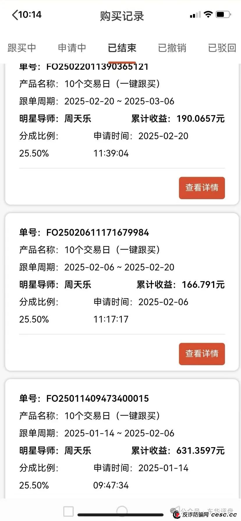 【正源智通】股票跟单类资金盘骗局,操盘手毫无格局,又单割了一波韭菜,即将崩盘跑路!(2) 【正源智通】股票跟单类资金盘骗局,操盘手毫无格局,又单割了一波韭菜,即将崩盘跑路!(2)