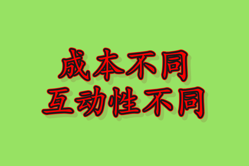 地推和网推的区别在哪？2025全面解析两种方式的差异(2)