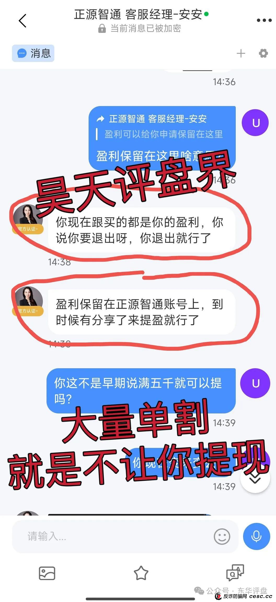 【正源智通】股票跟单类资金盘骗局,操盘手毫无格局,又单割了一波韭菜,即将崩盘跑路!(3) 【正源智通】股票跟单类资金盘骗局,操盘手毫无格局,又单割了一波韭菜,即将崩盘跑路!(3)