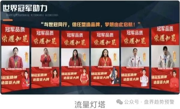 流量灯塔收割意图明显，明星站台不过是噱头(1)