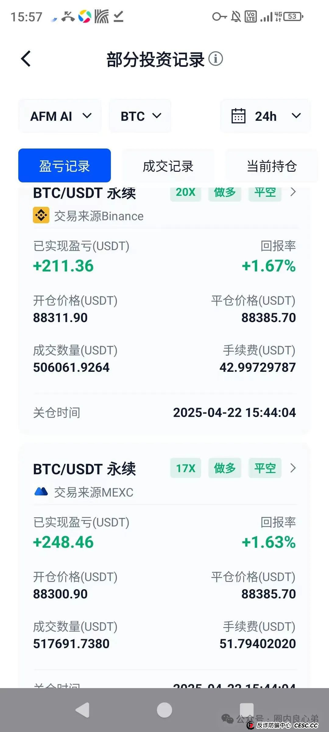 深度解析AiFeex(艾菲克斯)AI投资背后的风险警惕,韭菜集中营,没有任何造血功能的一个资金盘的游戏而已!(2) 深度解析AiFeex(艾菲克斯)AI投资背后的风险警惕,韭菜集中营,没有任何造血功能的一个资金盘的游戏而已!(2)