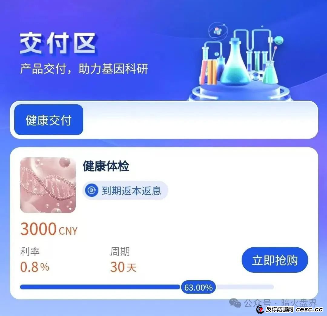 反诈防骗 | “维尔利”缅北杀猪盘骗局再现，操盘手已圈钱十几亿，高度预警！(4)