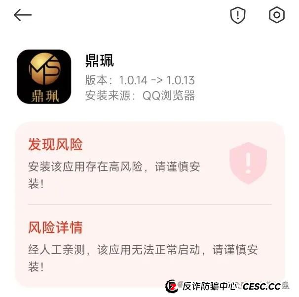 【南华金融】（鼎珮证券）股票类资金盘骗局，大量收割会员，即将崩盘跑路！(2)