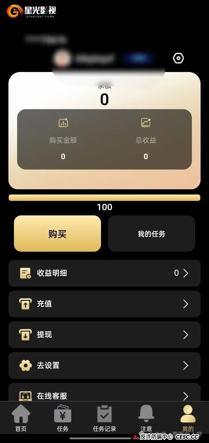 曝光一个涉嫌诈骗的影视盘骗局“星光影视”(1)
