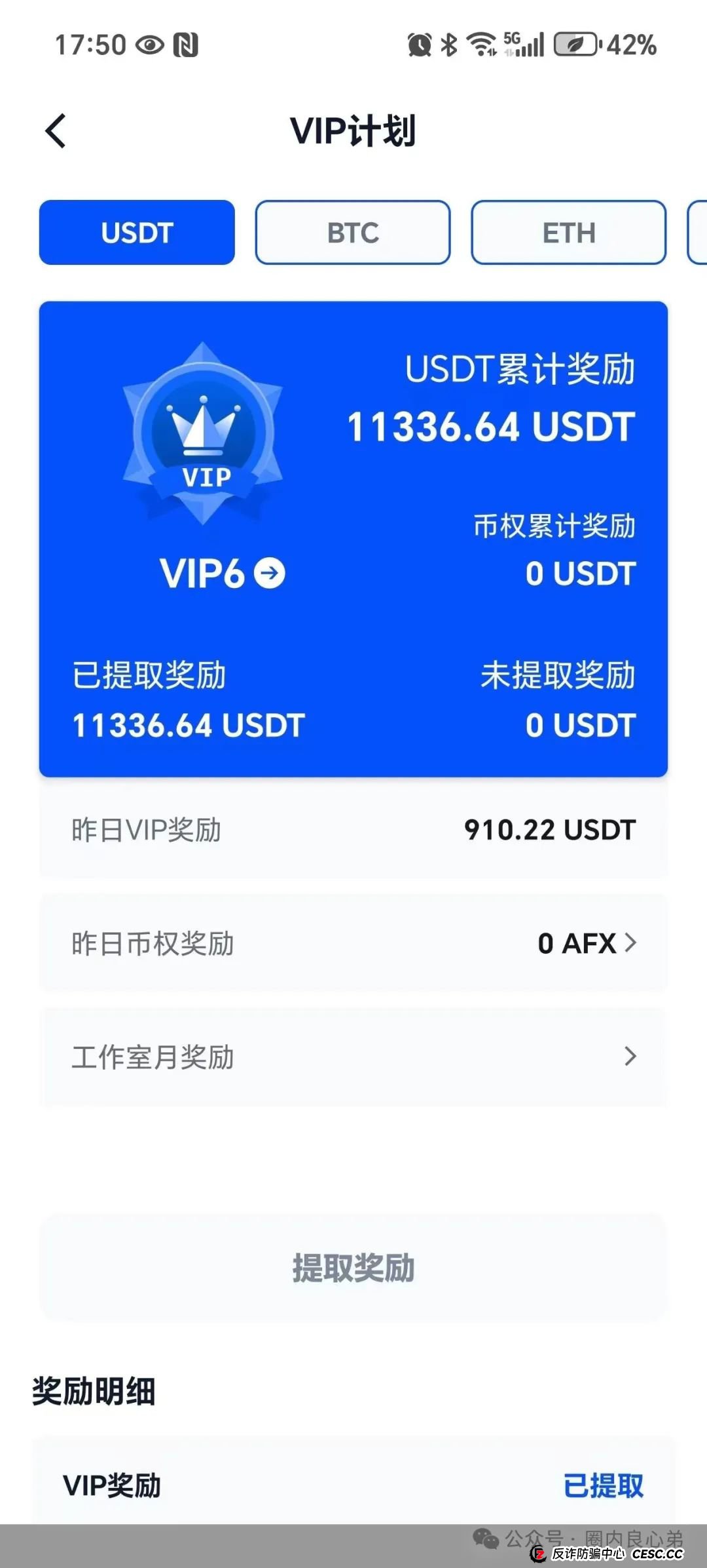 深度解析AiFeex(艾菲克斯)AI投资背后的风险警惕,韭菜集中营,没有任何造血功能的一个资金盘的游戏而已!(11) 深度解析AiFeex(艾菲克斯)AI投资背后的风险警惕,韭菜集中营,没有任何造血功能的一个资金盘的游戏而已!(11)