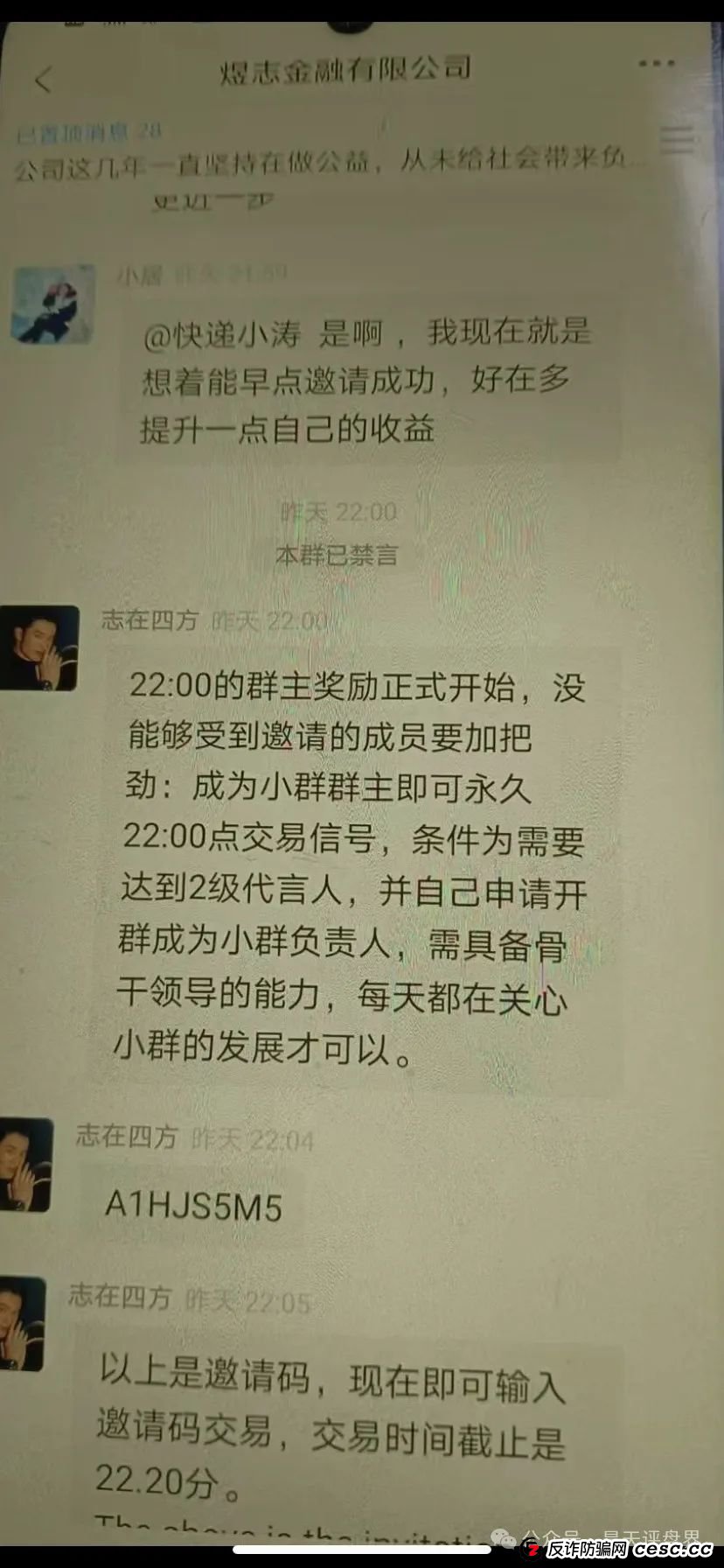 【HKEX煜志金融】交易所跟单 原威云科技 林宝威所开的重启盘 马上崩盘跑路(10) 【HKEX煜志金融】交易所跟单 原威云科技 林宝威所开的重启盘 马上崩盘跑路(10)
