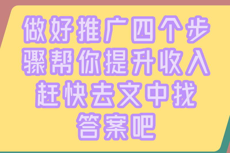 2025小红书推广赚佣金是真的吗？普通人如何实操？(2)
