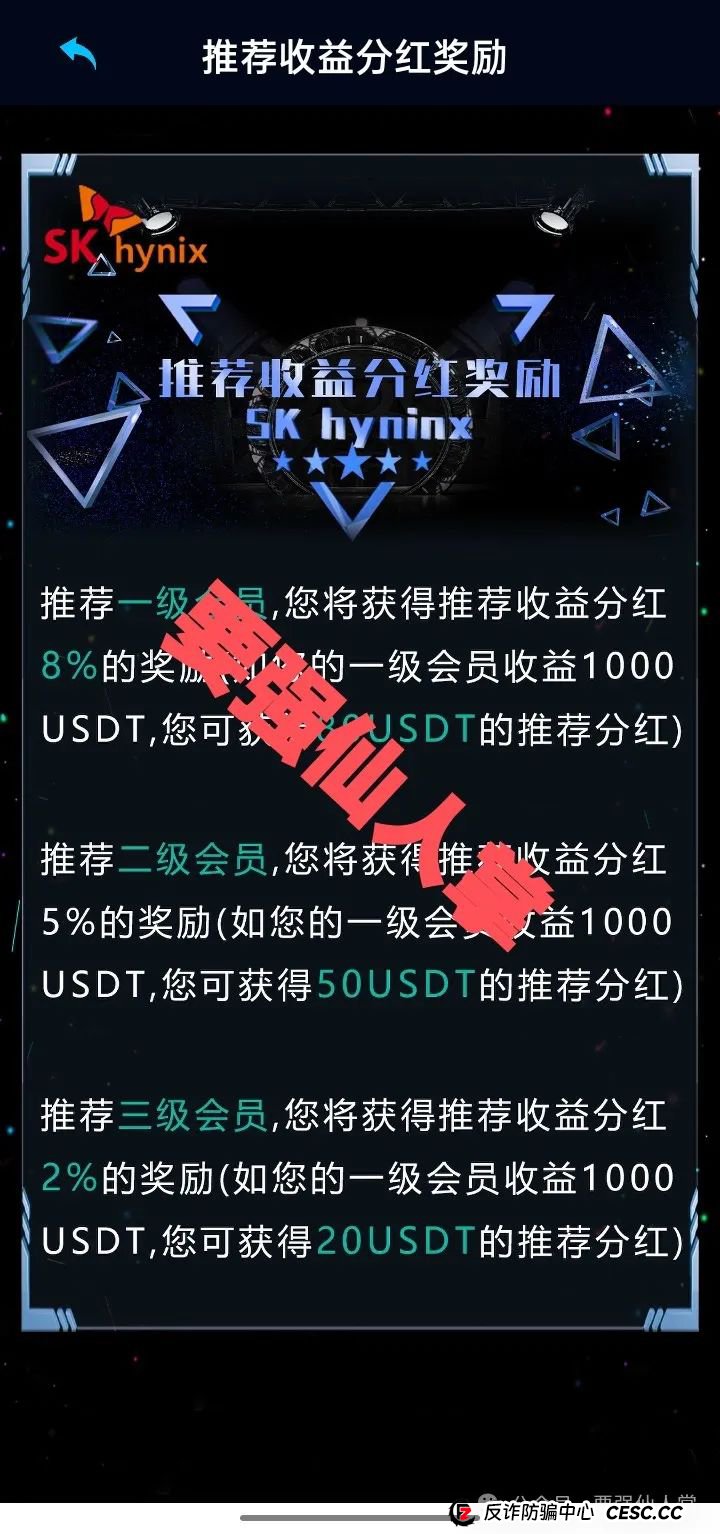 曝光一个打着半导体芯片的资金盘骗局SK Hynix（SK海力士）(5)
