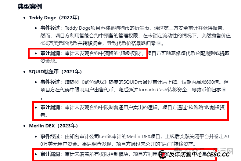 为什么说艾达宝 aidav2虚拟挖矿是资金盘骗局呢？(1)