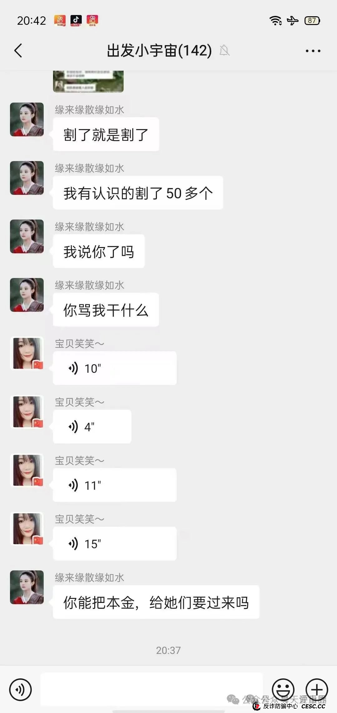 曝光【泛娱乐】“建泉影业”资金盘骗局,缅北诈骗团伙谭维开的韭菜盘,圈钱无数!即将崩盘跑路!(3) 曝光【泛娱乐】“建泉影业”资金盘骗局,缅北诈骗团伙谭维开的韭菜盘,圈钱无数!即将崩盘跑路!(3)