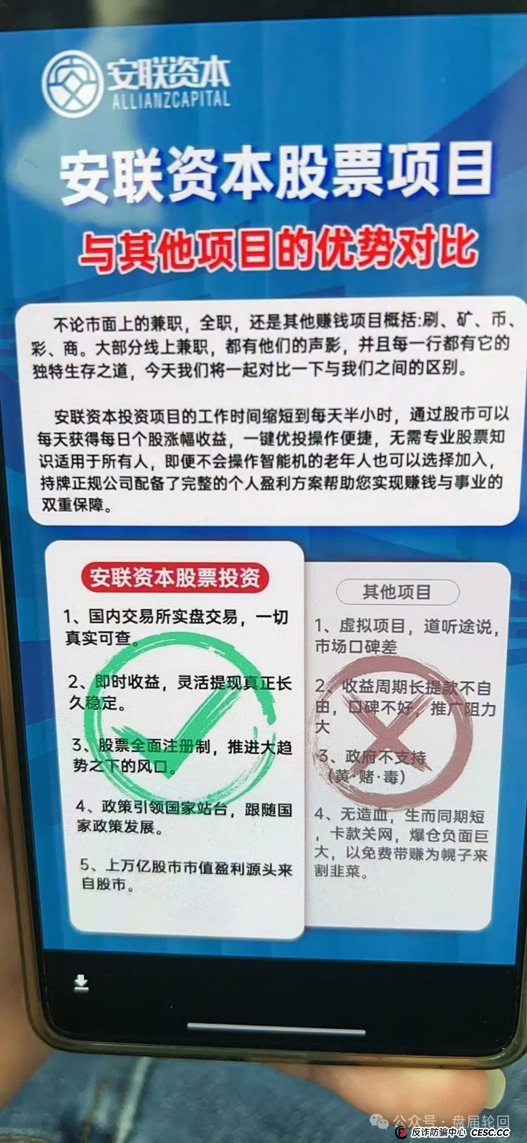 【安联资本】华兴证券 股票跟单骗局 已经单独收割 即将崩盘跑路 高度预警(4)