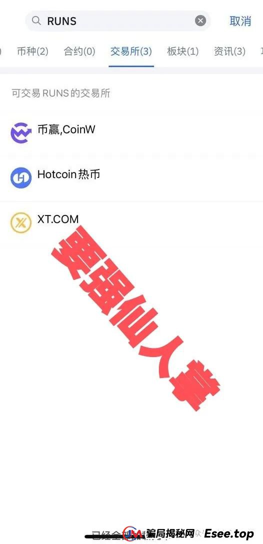 4月19日最新消息，“MP生态RUNS运动币”最新消息，是否预示着凉凉！(1)