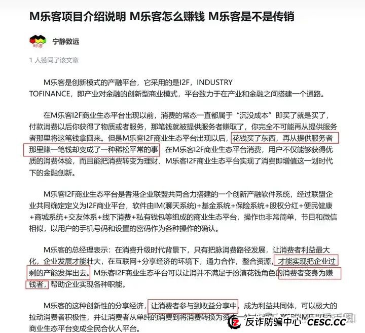为资金盘骗局站台的朱少平,鼓吹悠然境 艾兴合的数字经济,其实就是传销和诈骗!(12) 为资金盘骗局站台的朱少平,鼓吹悠然境 艾兴合的数字经济,其实就是传销和诈骗!(12)