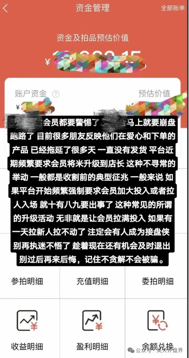 【爆料】警惕!这些都是资金盘诈骗项目,随时会崩盘跑路,千万别被骗了!(2) 【爆料】警惕!这些都是资金盘诈骗项目,随时会崩盘跑路,千万别被骗了!(2)