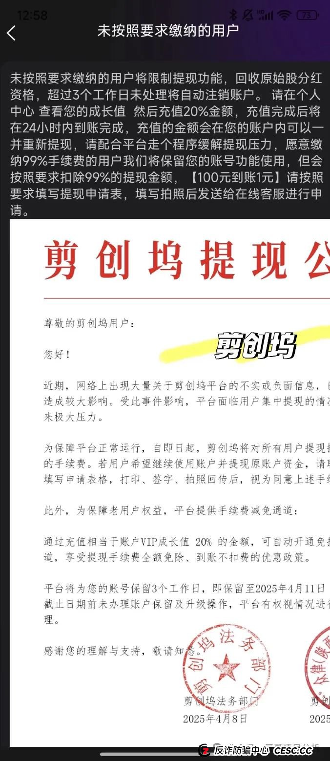 【曝光】一个涉及视频剪辑或相关服务的资金盘“剪创坞软件”(1) 【曝光】一个涉及视频剪辑或相关服务的资金盘“剪创坞软件”(1)