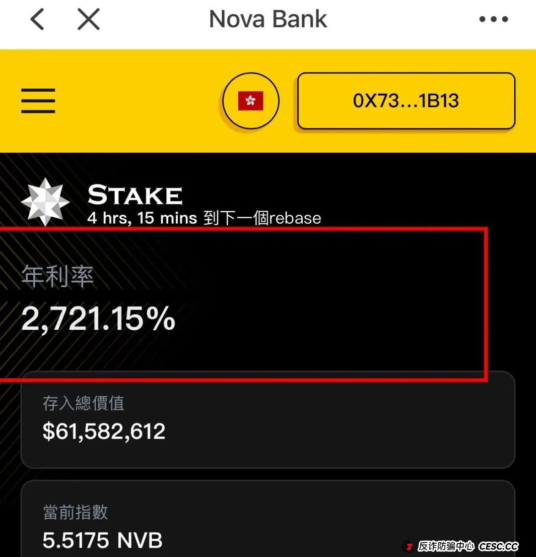 NoveBank诺瓦银行，韭菜的火葬场，币圈资金盘，涉案国内会员7w人，圈钱过亿。(2)