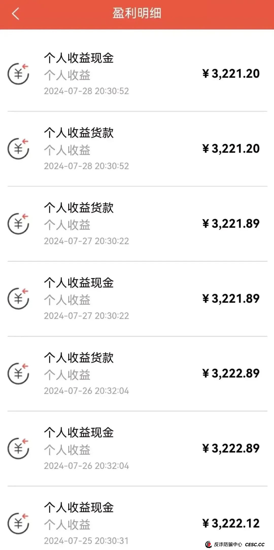 你不知道事，【艾兴合商城】 互助抢单资金盘 ，抓紧撤离，崩盘在即！(7)