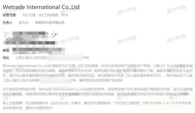 深度曝光！众汇WeTrade平台：披着国际券商外衣的杀猪盘陷阱(9)