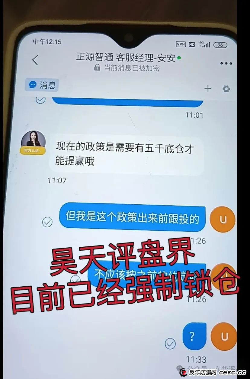 【正源智通】股票跟单类资金盘骗局,操盘手毫无格局,又单割了一波韭菜,即将崩盘跑路!(5) 【正源智通】股票跟单类资金盘骗局,操盘手毫无格局,又单割了一波韭菜,即将崩盘跑路!(5)