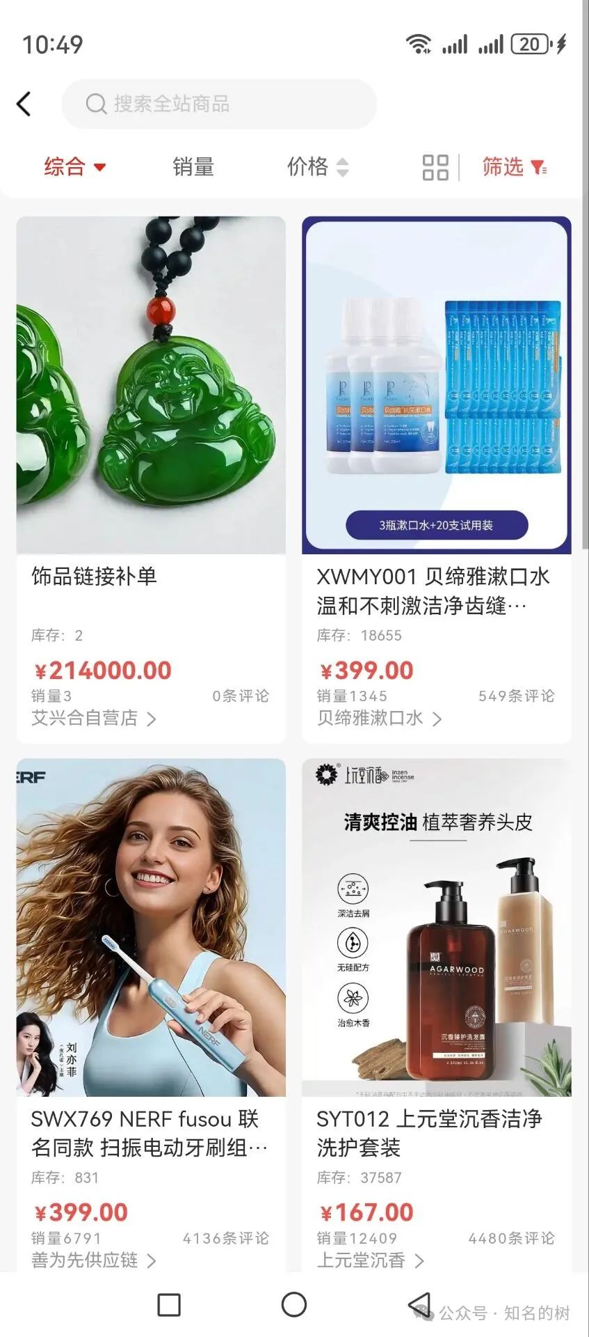 艾兴X竞拍盘预警,车上的朋友恐慌了没有?(1) 艾兴X竞拍盘预警,车上的朋友恐慌了没有?(1)